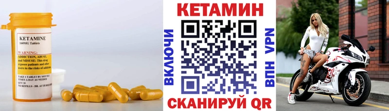 где найти Лаишево КЕТАМИН VHQ