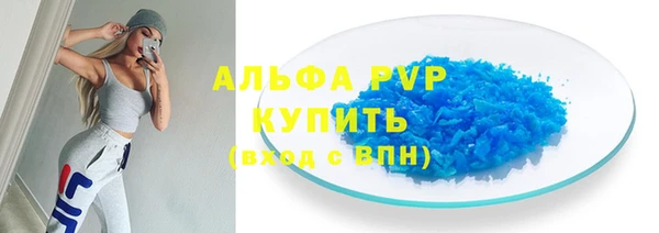 альфа пвп VHQ Армянск