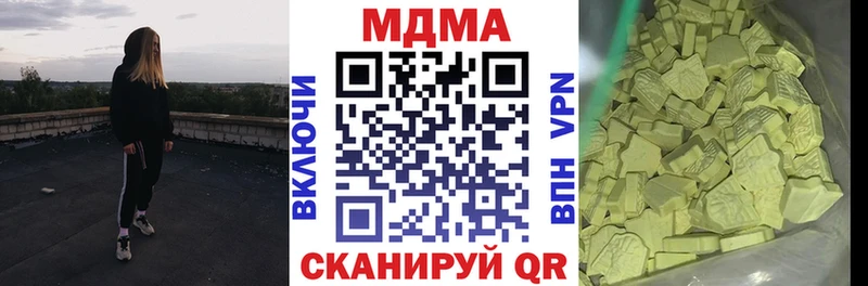 MDMA кристаллы Лаишево
